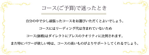 オーダーブレス