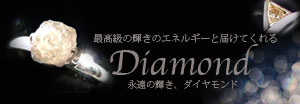 ダイヤモンド・バナー,Diamond,