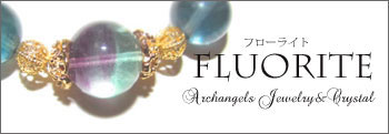 フローライト・カテゴリバナー,Fluorite,
