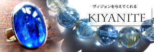 カイヤナイト・バナー,Kiyanite,
