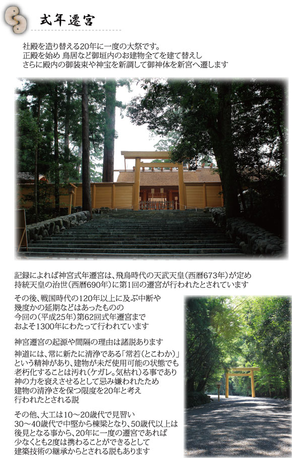 御山杉