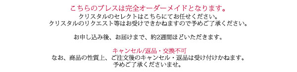オーダーブレスについて