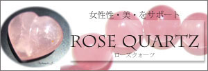 ローズクォーツ・バナー,RoseQuartz,ペンダント,Pendant,ブレスレット,Bracelet,リング,Ring,指輪,天然石,パワーストーン,PowerStone,