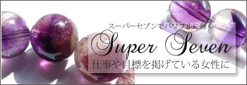 スーパーセブンバナー,セイクリッドセブン,Super Seven,Sacred Seven,