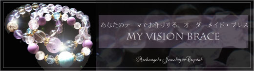 MyVisionブレス